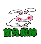 Animal auspicious words（個別スタンプ：12）