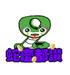 Animal auspicious words（個別スタンプ：16）