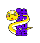 Animal auspicious words（個別スタンプ：17）