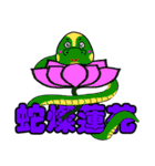 Animal auspicious words（個別スタンプ：18）