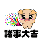 Animal auspicious words（個別スタンプ：39）