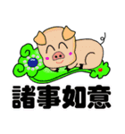 Animal auspicious words（個別スタンプ：40）
