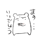 餅くま武雄と仲間たち（個別スタンプ：23）