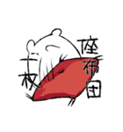 餅くま武雄と仲間たち（個別スタンプ：26）