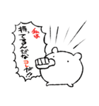 餅くま武雄と仲間たち（個別スタンプ：37）