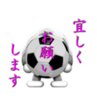 ボールは友達！ ver.8 (3D風）（個別スタンプ：36）