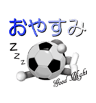 ボールは友達！ ver.8 (3D風）（個別スタンプ：38）