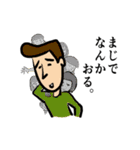 言えねえ・・・（個別スタンプ：31）