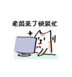 Cat say！-Working is happy（個別スタンプ：5）
