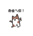 Cat say！-Working is happy（個別スタンプ：15）