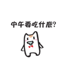 Cat say！-Working is happy（個別スタンプ：23）
