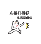 Cat say！-Working is happy（個別スタンプ：24）