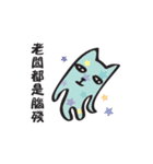 Cat say！-Working is happy（個別スタンプ：31）