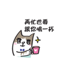 Cat say！-Working is happy（個別スタンプ：33）