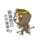 Wei Monkey（個別スタンプ：17）