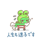 あのカエル 1 リニューアル版（個別スタンプ：14）