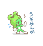 あのカエル 1 リニューアル版（個別スタンプ：17）