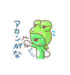 あのカエル 1 リニューアル版（個別スタンプ：22）