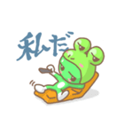 あのカエル 1 リニューアル版（個別スタンプ：27）