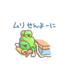 あのカエル 1 リニューアル版（個別スタンプ：35）