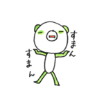 きょむかんぱんだ（個別スタンプ：14）