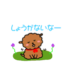茶色い子犬のラム（個別スタンプ：19）