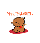 茶色い子犬のラム（個別スタンプ：24）