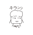豆腐 Su（個別スタンプ：9）