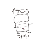 豆腐 Su（個別スタンプ：10）