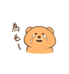 A Demanding Shy Bear 2（個別スタンプ：24）