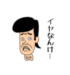 ぼっち (BAN臭やんけ)（個別スタンプ：6）