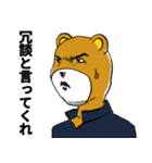 あおりっくま 修正版（個別スタンプ：35）
