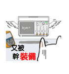 Engineer of White（個別スタンプ：23）