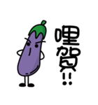 Purple eggplant-Playful through life（個別スタンプ：1）