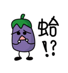 Purple eggplant-Playful through life（個別スタンプ：2）