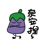 Purple eggplant-Playful through life（個別スタンプ：7）