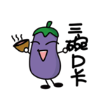 Purple eggplant-Playful through life（個別スタンプ：9）