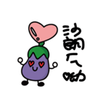 Purple eggplant-Playful through life（個別スタンプ：10）