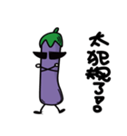 Purple eggplant-Playful through life（個別スタンプ：15）