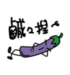 Purple eggplant-Playful through life（個別スタンプ：16）
