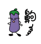 Purple eggplant-Playful through life（個別スタンプ：28）