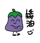 Purple eggplant-Playful through life（個別スタンプ：30）