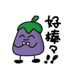 Purple eggplant-Playful through life（個別スタンプ：33）