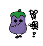 Purple eggplant-Playful through life（個別スタンプ：35）