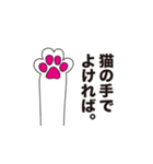 ネコミュニケーションスタンプ（個別スタンプ：27）