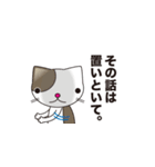 ネコミュニケーションスタンプ（個別スタンプ：35）