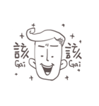 Gai Quotations（個別スタンプ：7）