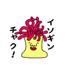 木星生物（個別スタンプ：16）