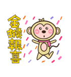 Monkey News（個別スタンプ：1）