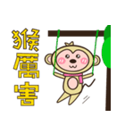 Monkey News（個別スタンプ：3）